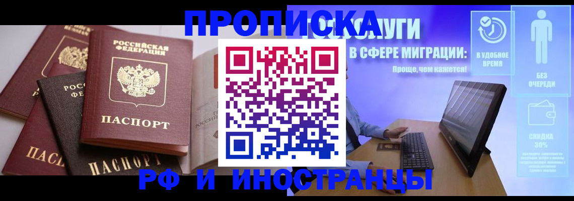 прописка для военкомата в Малой Вишере