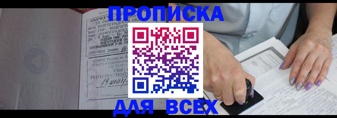 прописка ребенка в Малой Вишере