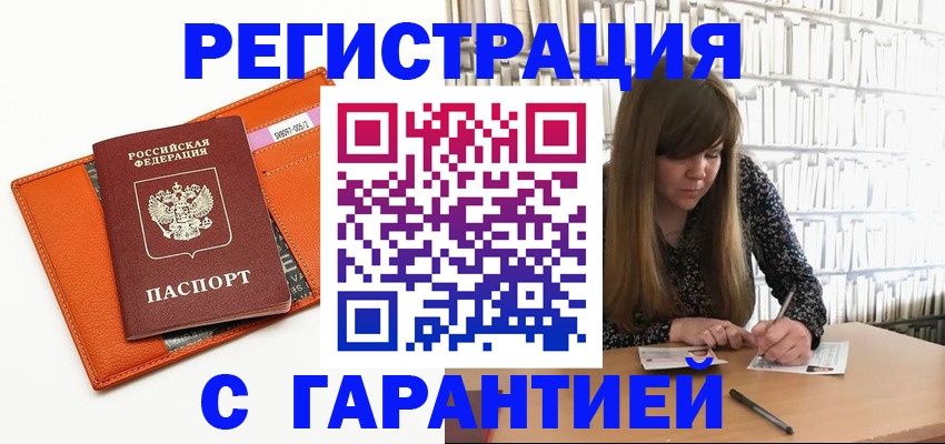 регистрация в Малой Вишере