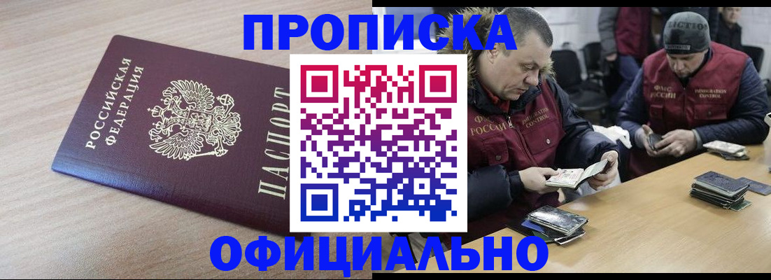 прописка паспорт в Малой Вишере